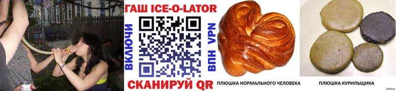 наркотики  это формула  ГАШ ice o lator  Усть-Кут 