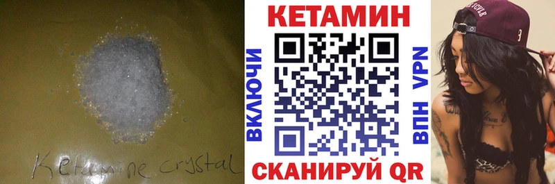 Кетамин VHQ  Усть-Кут 