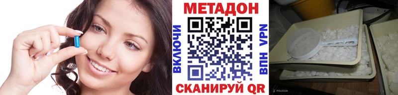 МЕТАДОН methadone гидра вход Усть-Кут продажа наркотиков