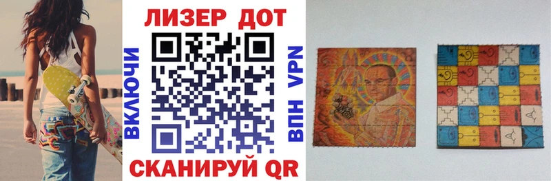 Наркотические марки 1,8мг Усть-Кут